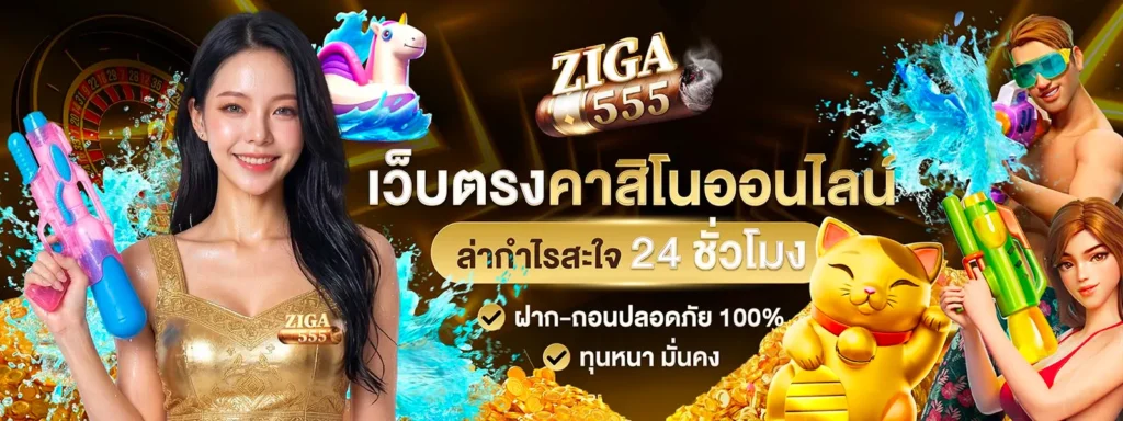 ziga555 banner